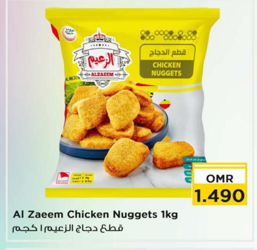 ناجتس الدجاج available at نستو هايبر ماركت in عُمان - مسقط‎