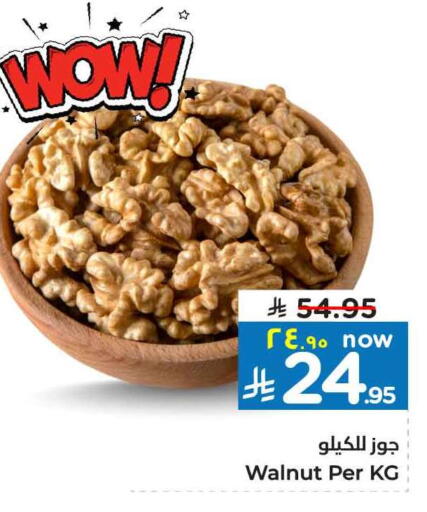 available at Hyper Al Wafa in KSA, Saudi Arabia, Saudi - Jeddah