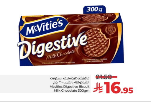 McVitie's available at LULU Hypermarket in KSA, Saudi Arabia, Saudi - Jubail
