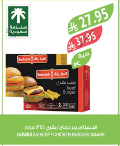 برجر دجاج available at المزرعة in مملكة العربية السعودية, السعودية, سعودية - الخبر‎