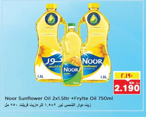 نور زيت دوار الشمس available at نستو هايبر ماركت in الكويت