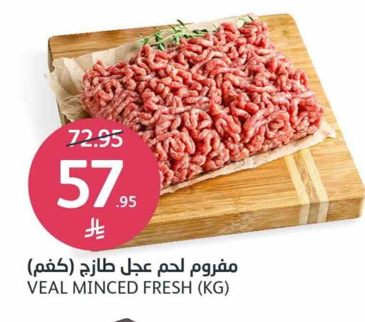 لحم عجل available at مركز الجزيرة للتسوق in مملكة العربية السعودية, السعودية, سعودية - الرياض
