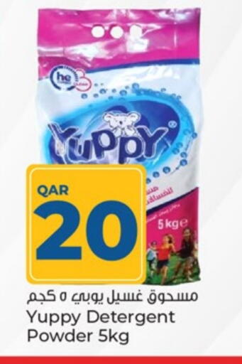 منظف available at باريس هايبرماركت in قطر - الريان