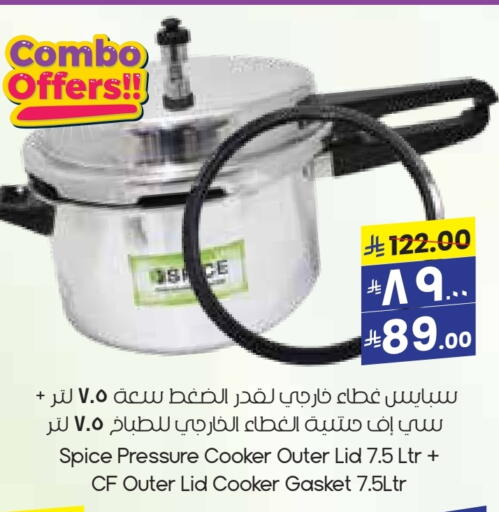 تجهيزات المطابخ in ستي فلاور, المملكة العربية السعودية Offers - المملكة العربية السعودية available at ستي فلاور in مملكة العربية السعودية, السعودية, سعودية - الدوادمي