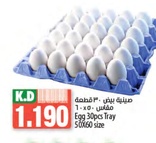 Mango available at مانجو هايبرماركت in الكويت - محافظة الأحمدي