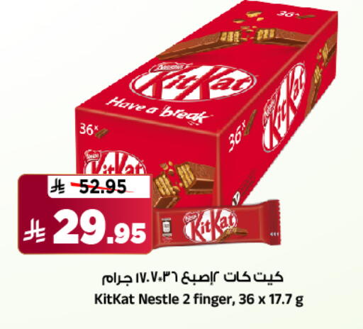 KITKAT available at Al Madina Hypermarket in KSA, Saudi Arabia, Saudi - Riyadh