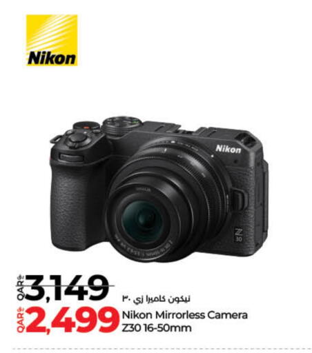 available at LuLu Hypermarket in Qatar - Al Shamal