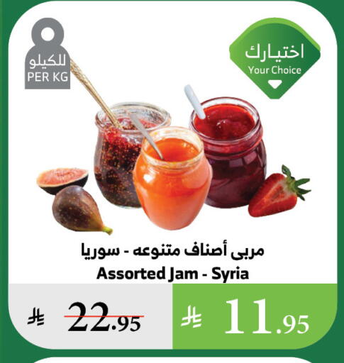 Jam available at Al Raya in KSA, Saudi Arabia, Saudi - Tabuk