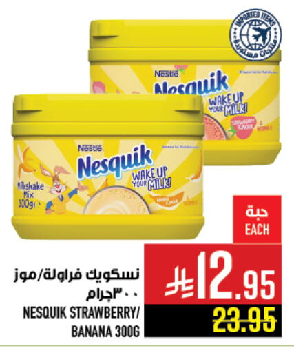 نيسكويك available at أبراج هايبر ماركت in مملكة العربية السعودية, السعودية, سعودية - مكة المكرمة