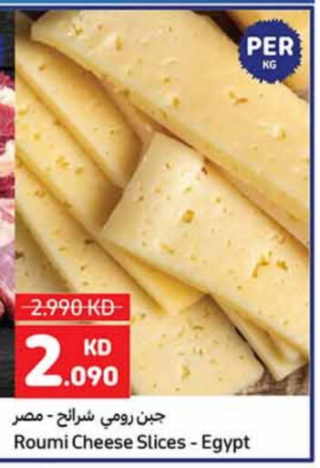 جبنة شرائح available at كارفور in الكويت - محافظة الأحمدي