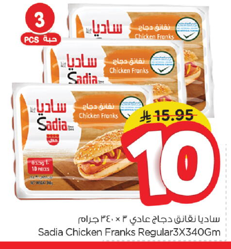 زيت الزنجبيل نقانق الدجاج available at نستو in مملكة العربية السعودية, السعودية, سعودية - الخبر‎