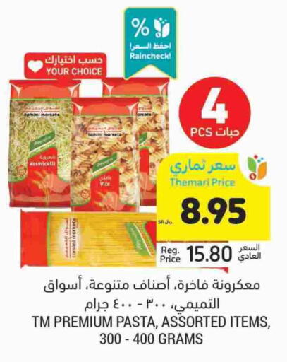 Vermicelli available at Tamimi Market in KSA, Saudi Arabia, Saudi - Ar Rass