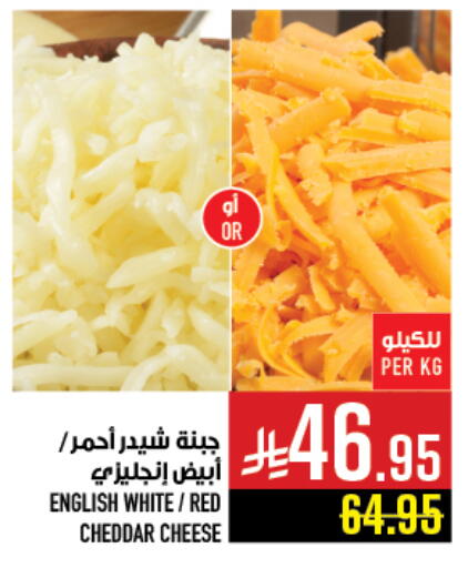 Cheddar Cheese available at Abraj Hypermarket in KSA, Saudi Arabia, Saudi - Mecca