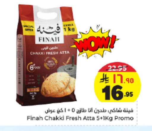 Flour & Baking Supplies in Hyper Al Wafa, Saudi Arabia Offers - Saudi Arabia Wheat Flour available at Hyper Al Wafa in KSA, Saudi Arabia, Saudi - Dammam