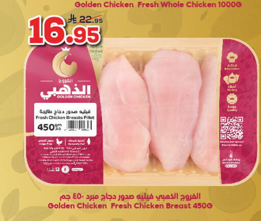 Fresh Whole Chicken available at Dukan in KSA, Saudi Arabia, Saudi - Medina