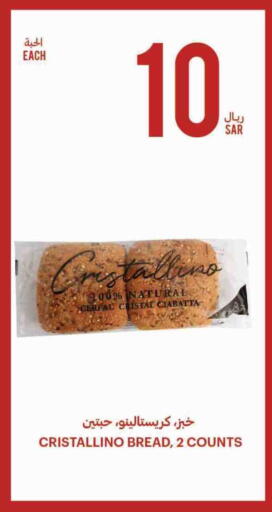 available at Tamimi Market in KSA, Saudi Arabia, Saudi - Dammam