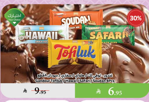 الشوكولاتة و الحلاوة in الراية, المملكة العربية السعودية Offers - المملكة العربية السعودية available at الراية in مملكة العربية السعودية, السعودية, سعودية - بيشة