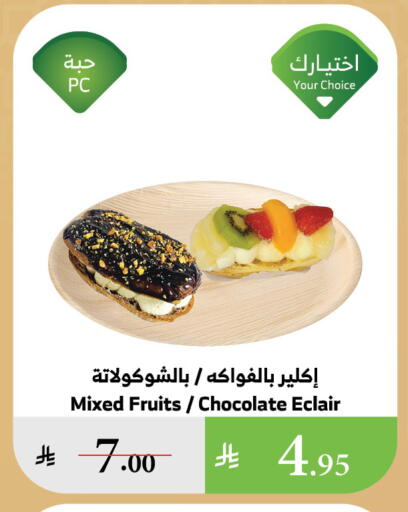 الشوكولاتة و الحلاوة in الراية, المملكة العربية السعودية Offers - المملكة العربية السعودية available at الراية in مملكة العربية السعودية, السعودية, سعودية - بيشة