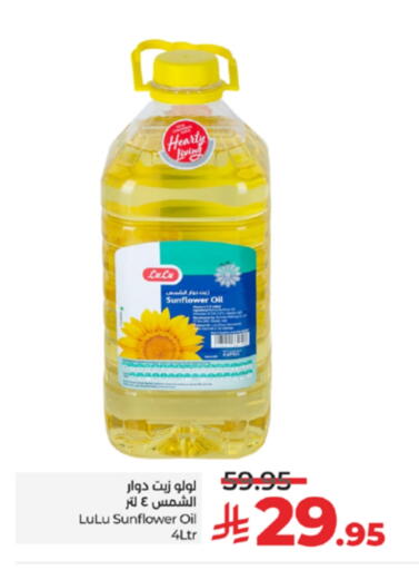 LULU Sunflower Oil available at LULU Hypermarket in KSA, Saudi Arabia, Saudi - Khamis Mushait