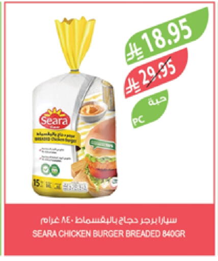 سيارا برجر دجاج available at المزرعة in مملكة العربية السعودية, السعودية, سعودية - سكاكا