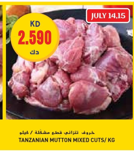 Mutton / Lamb available at Grand Hyper in Kuwait - Kuwait City