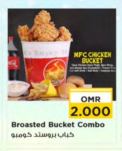 available at Nesto Hyper Market   in Oman - Muscat