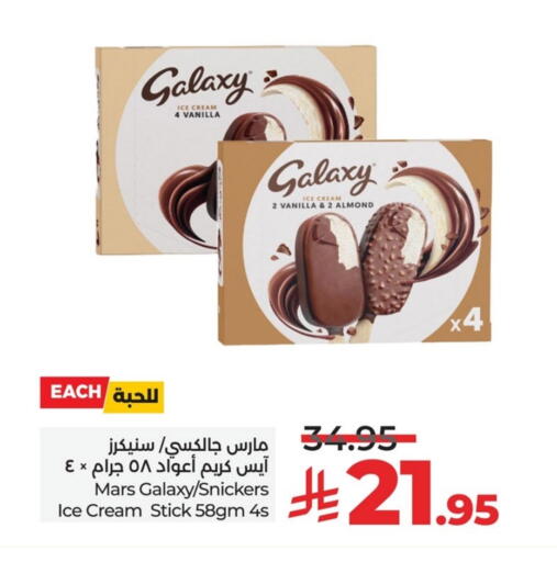 Vanilla available at LULU Hypermarket in KSA, Saudi Arabia, Saudi - Jubail