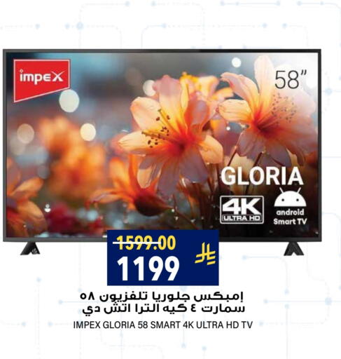 IMPEX Smart TV available at Grand Hyper in KSA, Saudi Arabia, Saudi - Riyadh