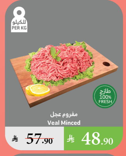 اللحوم الطازجة والمبردة in الراية, المملكة العربية السعودية Offers - المملكة العربية السعودية لحم عجل available at الراية in مملكة العربية السعودية, السعودية, سعودية - القنفذة