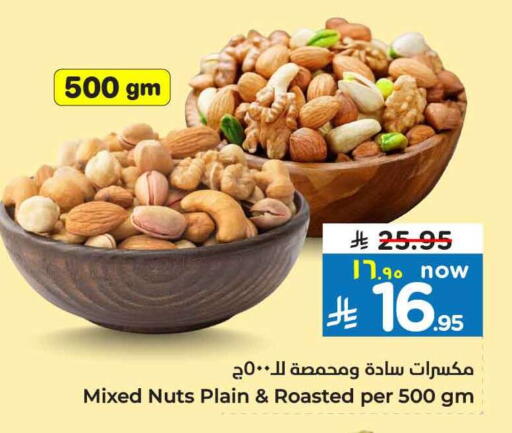 available at Hyper Al Wafa in KSA, Saudi Arabia, Saudi - Al-Kharj