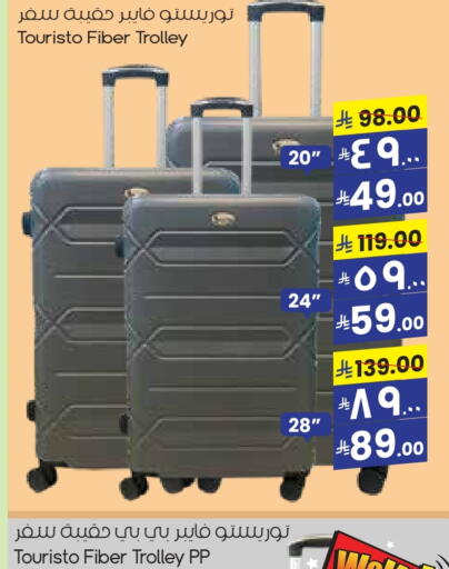 الأمتعة in ستي فلاور, المملكة العربية السعودية Offers - المملكة العربية السعودية عربة available at ستي فلاور in مملكة العربية السعودية, السعودية, سعودية - عرعر