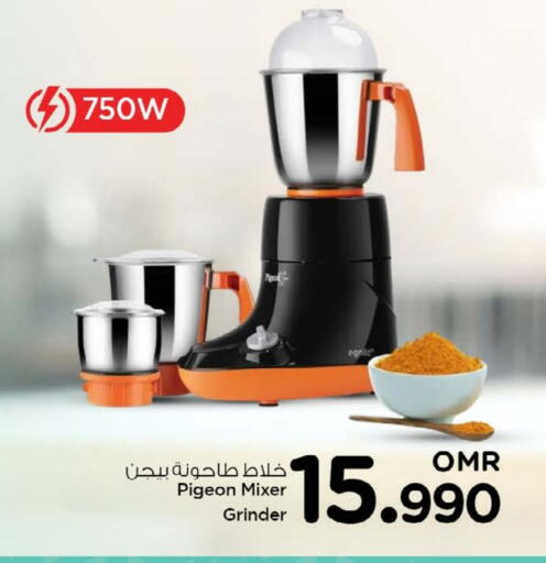 Mixer / Grinder available at Nesto Hyper Market   in Oman - Muscat
