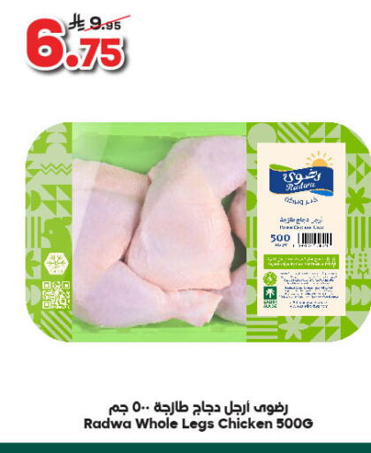 available at Dukan in KSA, Saudi Arabia, Saudi - Jeddah
