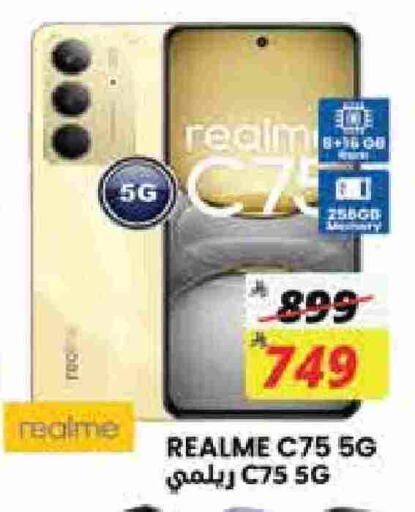 REALME available at City Flower in KSA, Saudi Arabia, Saudi - Jubail