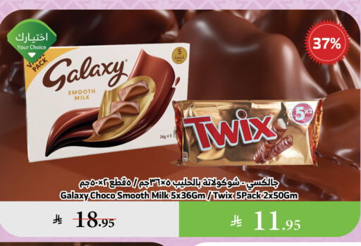 الشوكولاتة و الحلاوة in الراية, المملكة العربية السعودية Offers - المملكة العربية السعودية available at الراية in مملكة العربية السعودية, السعودية, سعودية - بيشة