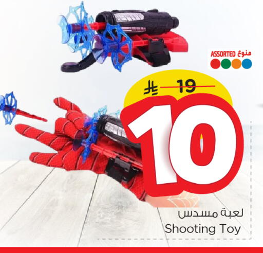 available at Nesto in KSA, Saudi Arabia, Saudi - Jubail