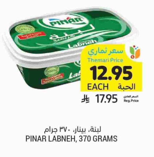 PINAR Labneh available at Tamimi Market in KSA, Saudi Arabia, Saudi - Al Khobar