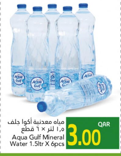 available at جلف فود سنتر in قطر - الشمال