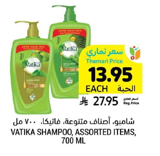 VATIKA Shampoo / Conditioner available at Tamimi Market in KSA, Saudi Arabia, Saudi - Medina
