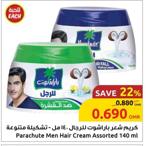 باراشوت كريم شعر available at مركز سلطان in عُمان - مسقط‎