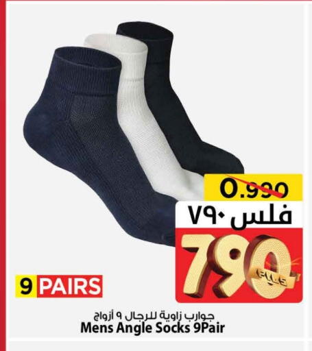 available at Mark & Save in Kuwait - Ahmadi Governorate