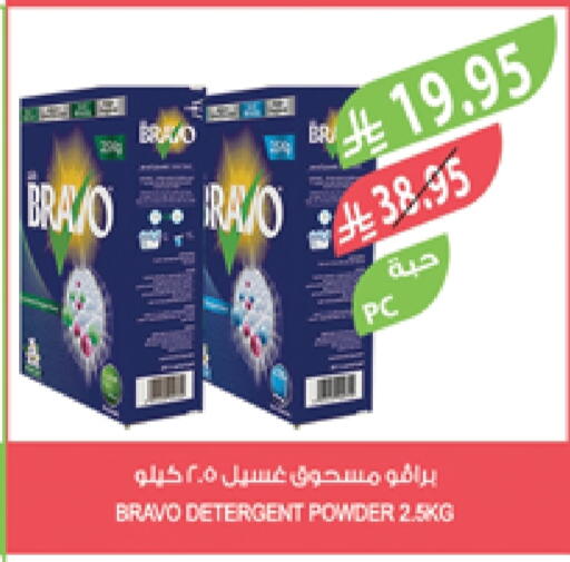 Detergent available at Farm  in KSA, Saudi Arabia, Saudi - Khafji