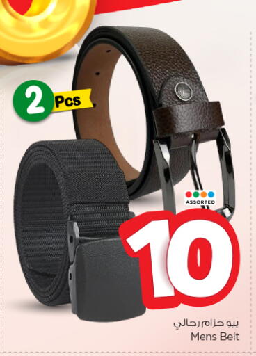 available at Nesto in KSA, Saudi Arabia, Saudi - Al Majmaah