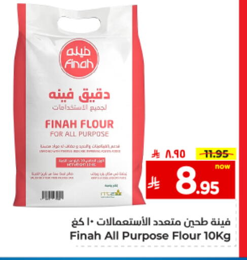 Flour & Baking Supplies in Hyper Al Wafa, Saudi Arabia Offers - Saudi Arabia All Purpose Flour available at Hyper Al Wafa in KSA, Saudi Arabia, Saudi - Dammam