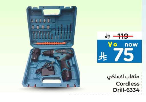 available at Hyper Al Wafa in KSA, Saudi Arabia, Saudi - Jeddah