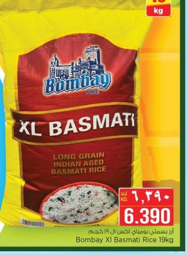 Basmati / Biryani Rice available at Nesto Hypermarkets in Kuwait