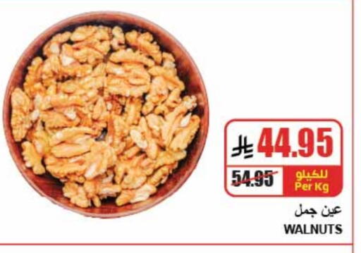 available at A ماركت in مملكة العربية السعودية, السعودية, سعودية - الرياض