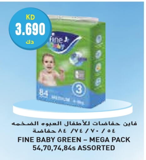 FINE BABY available at Grand Hyper in Kuwait - Kuwait City