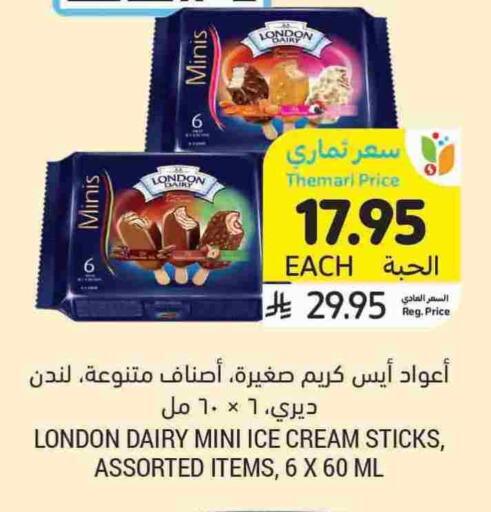 الثلج و الآيس كريم in أسواق التميمي, المملكة العربية السعودية Offers - المملكة العربية السعودية available at أسواق التميمي in مملكة العربية السعودية, السعودية, سعودية - تبوك