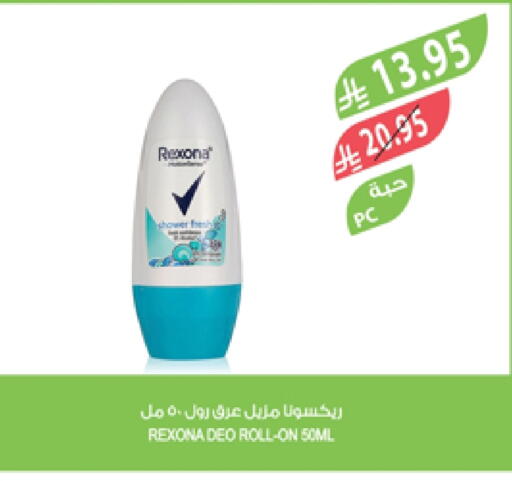 REXONA available at Farm  in KSA, Saudi Arabia, Saudi - Tabuk